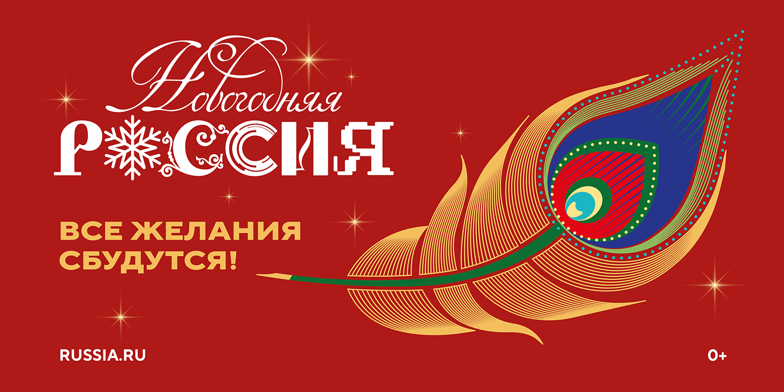 New Year 2025 Banner